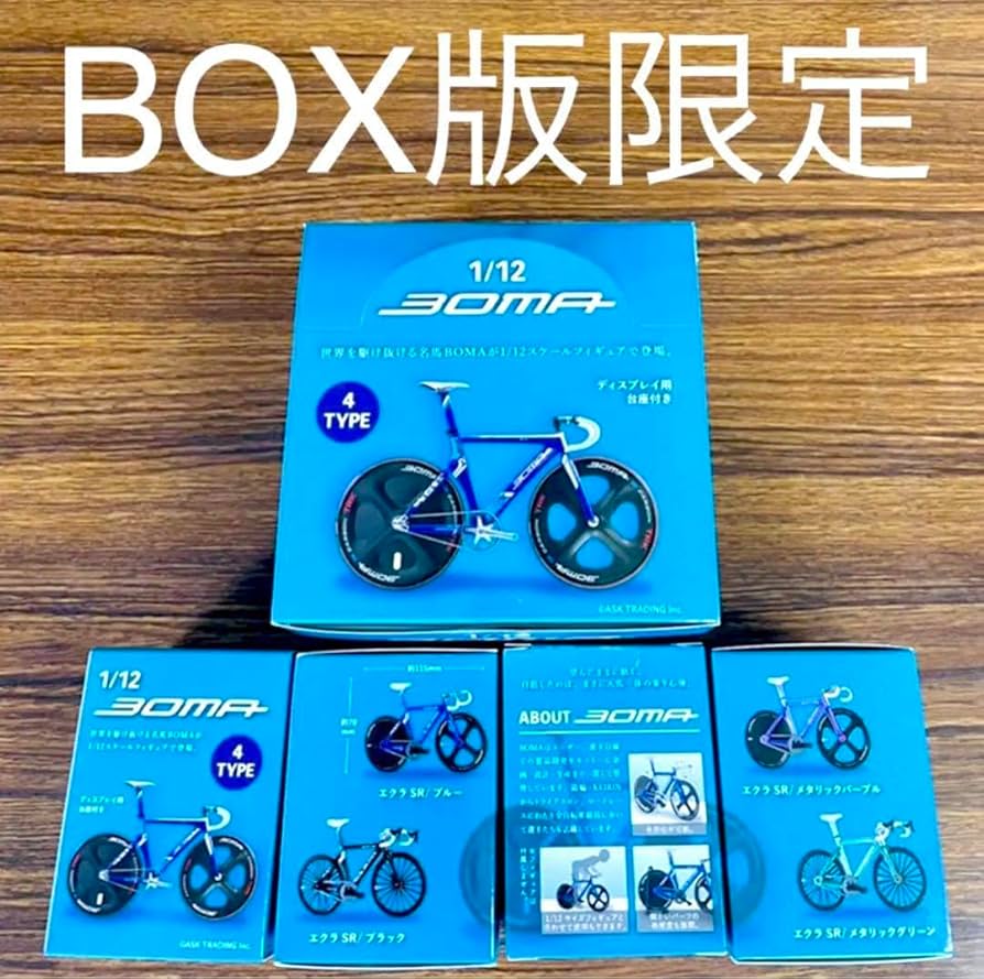 Amazon.co.jp: 112 BOMA ロードバイク エクラSR フィギュア BOX